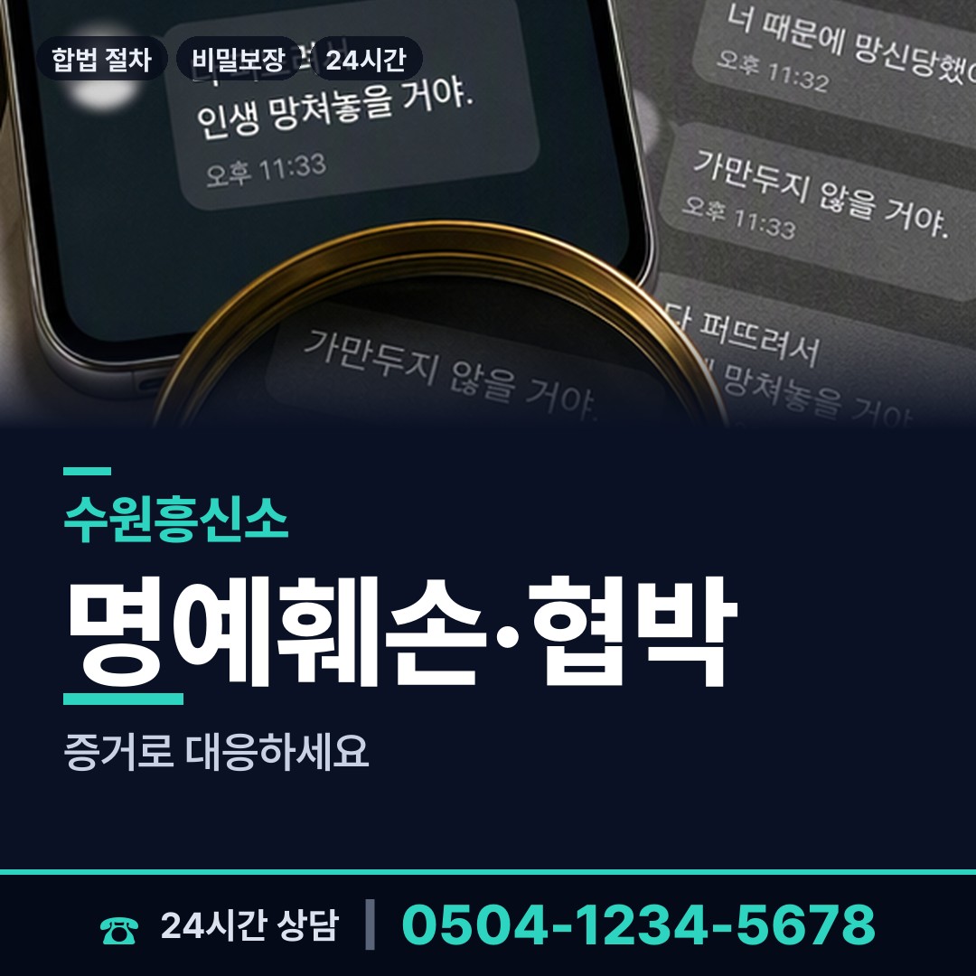 수원 매탄1동 국제결혼조사 상담 안내