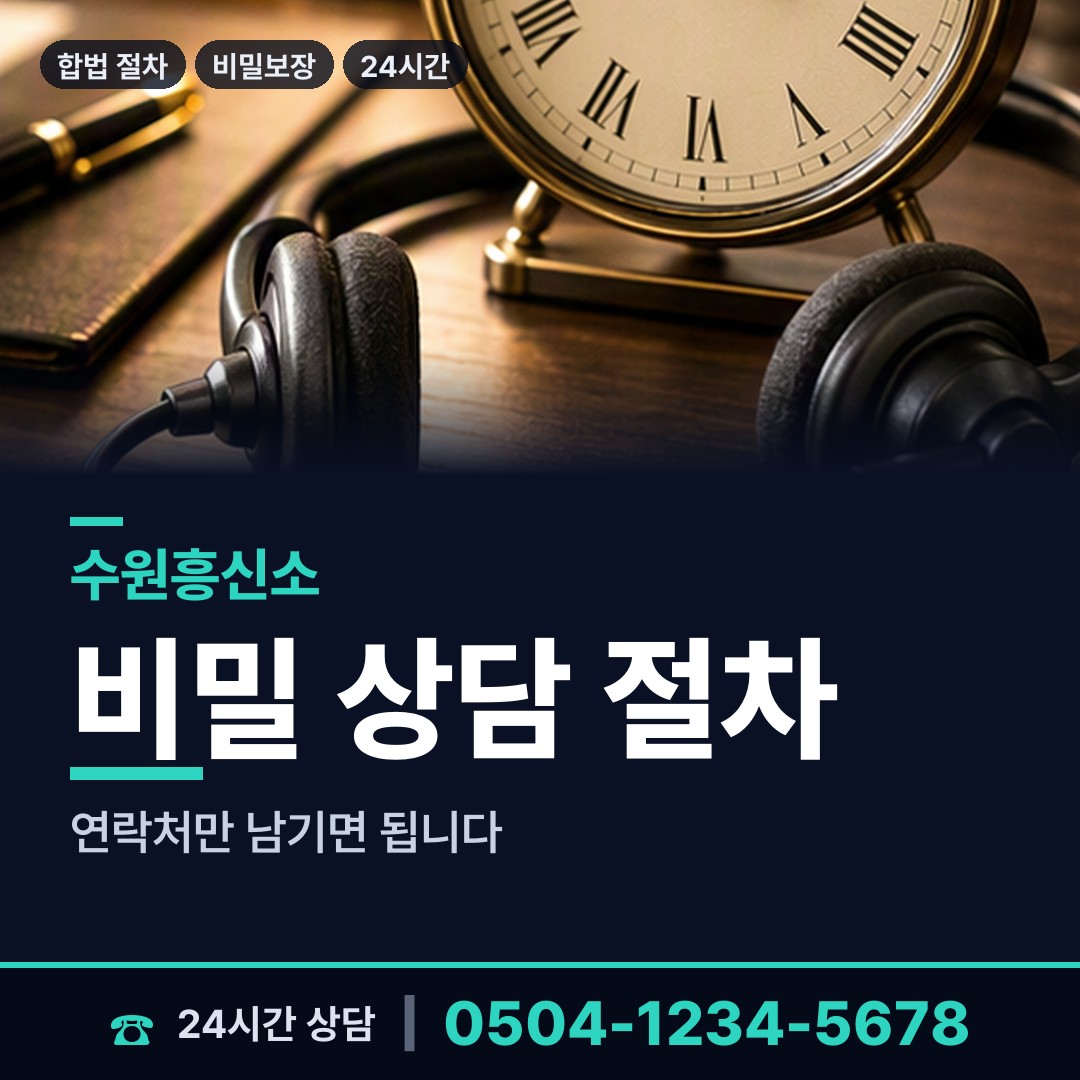 수원 매탄1동 남편외도탐정 상담 안내