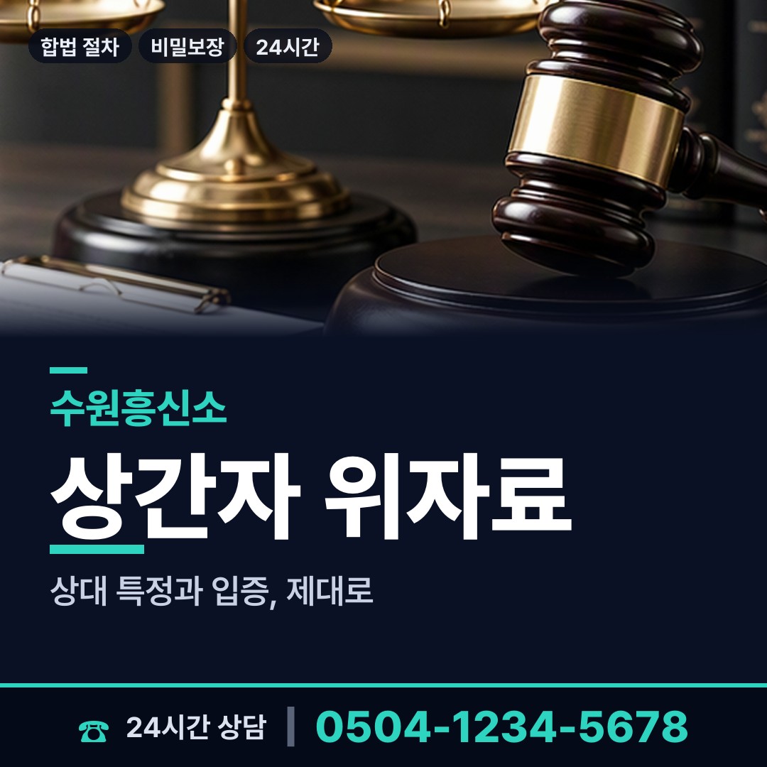 수원 매탄1동 대여금회수 상담 안내