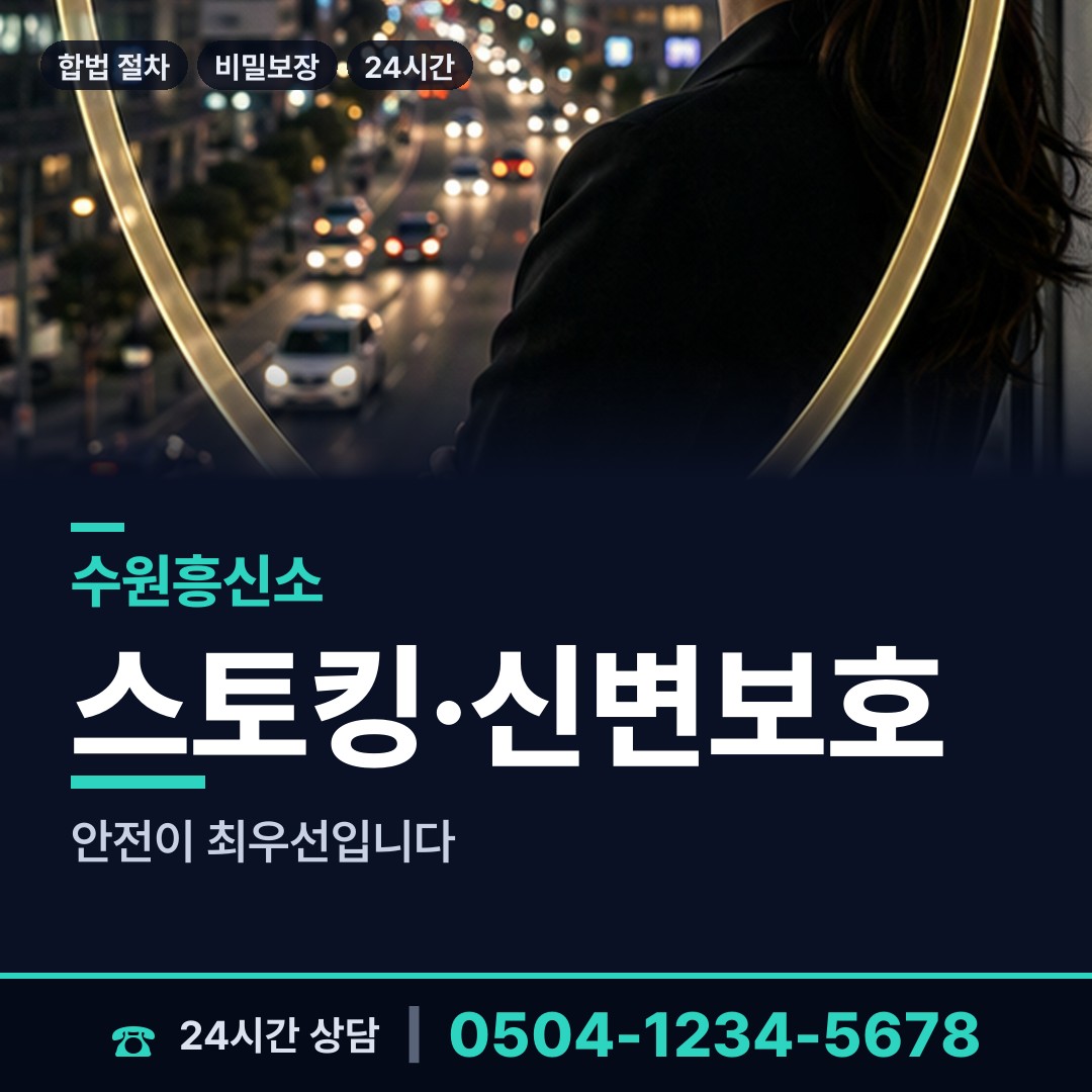 수원 매탄1동 생부찾기 상담 안내
