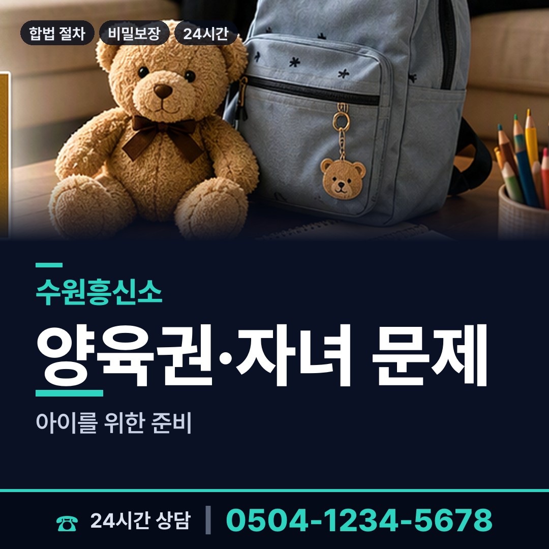 수원 매탄1동 가정폭력증거 상담 안내